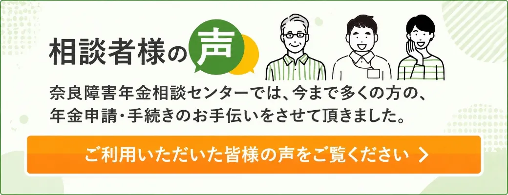 相談者様の声